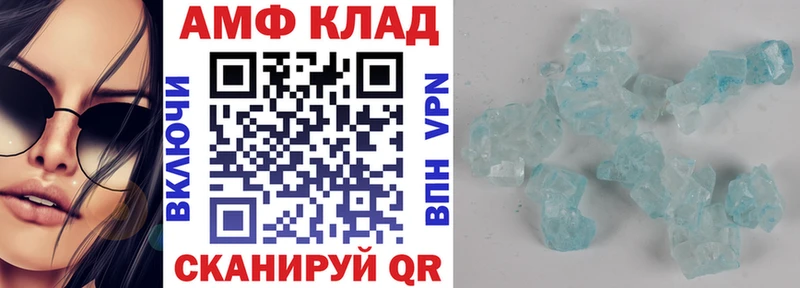 АМФ 97% Афипский