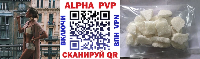 Alpha PVP СК КРИС  Афипский 