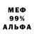 Амфетамин Premium CRASH Asfalt