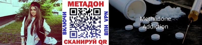 купить наркоту  mega сайт  Метадон кристалл  Афипский 
